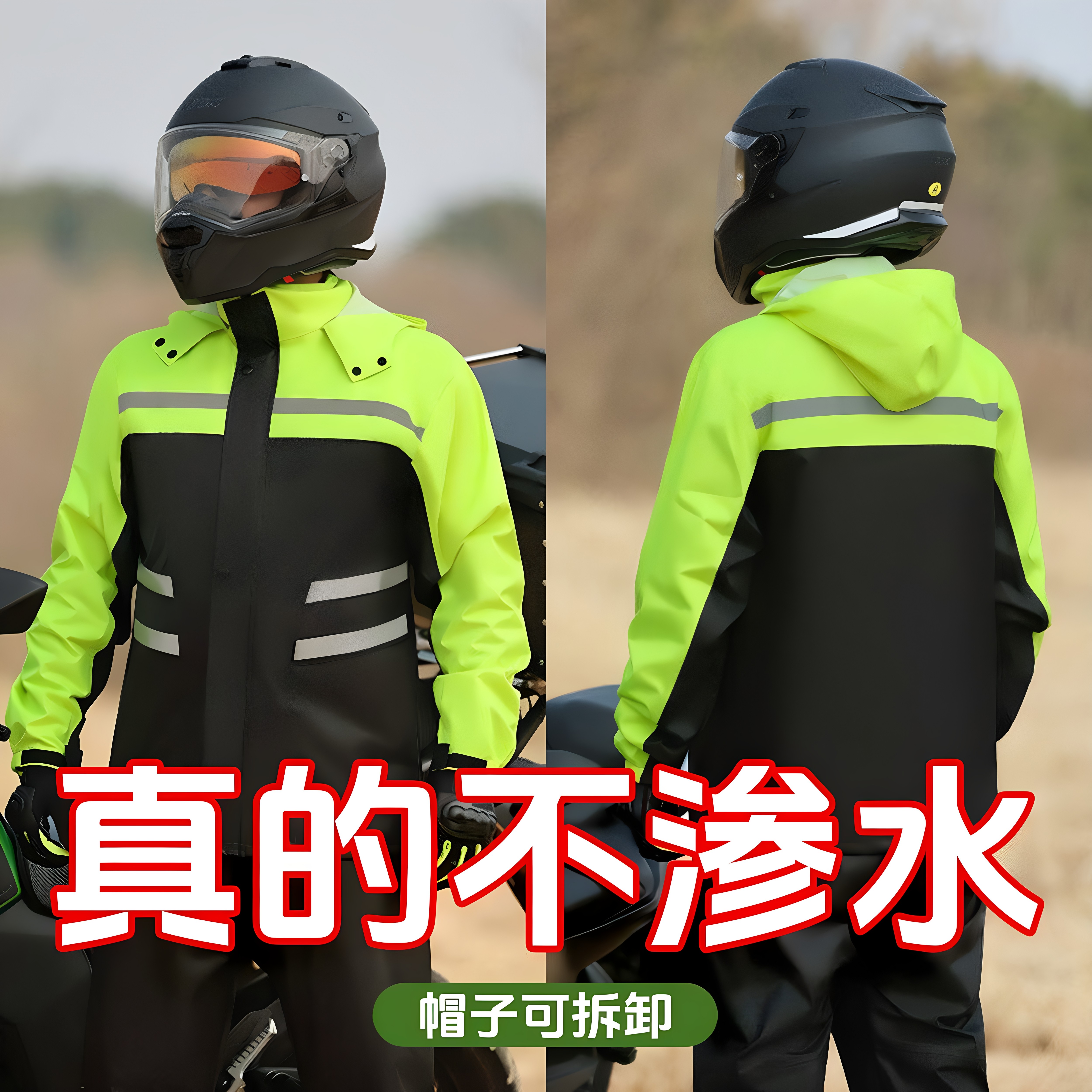 摩托车雨衣全身防暴雨分体雨衣套装男款外卖骑手骑行防雨裤电动车
