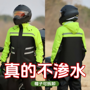 摩托车雨衣全身防暴雨分体雨衣套装男款外卖骑手骑行防雨裤电动车