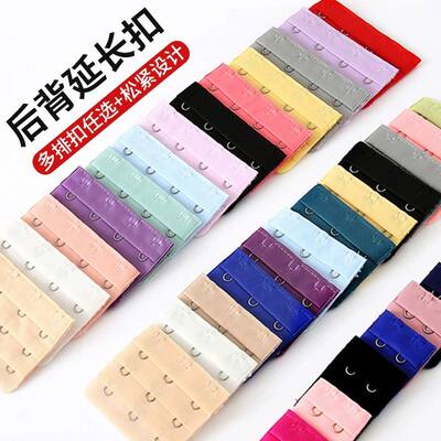 内衣加长排扣文胸延长扣胸罩加长扣四排三排扣环挂钩三扣加宽接带