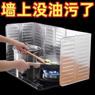 煤气灶铝箔挡油板家用灶台隔热板加高防溅油挡板厨房炒菜隔油板