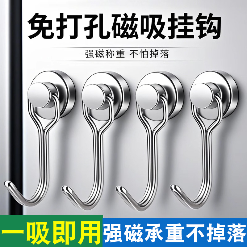强磁磁铁挂钩强力磁吸挂钩可旋转