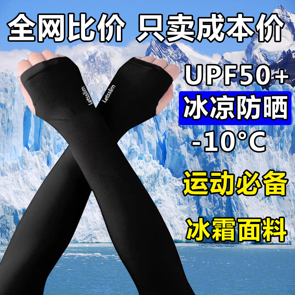 男女通用 透气防晒 加长冰丝袖套夏季开车长袖骑行防晒冰袖薄套袖