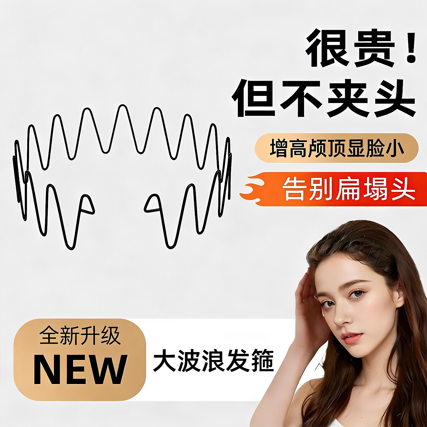 波浪空气发箍女2026新款高级感