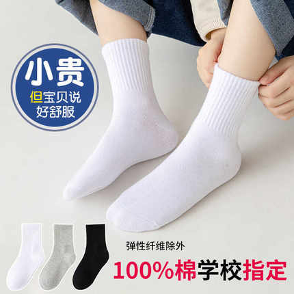 儿童袜子春秋纯棉男童女童短袜韩版纯色宝宝中筒袜秋季中大童潮袜