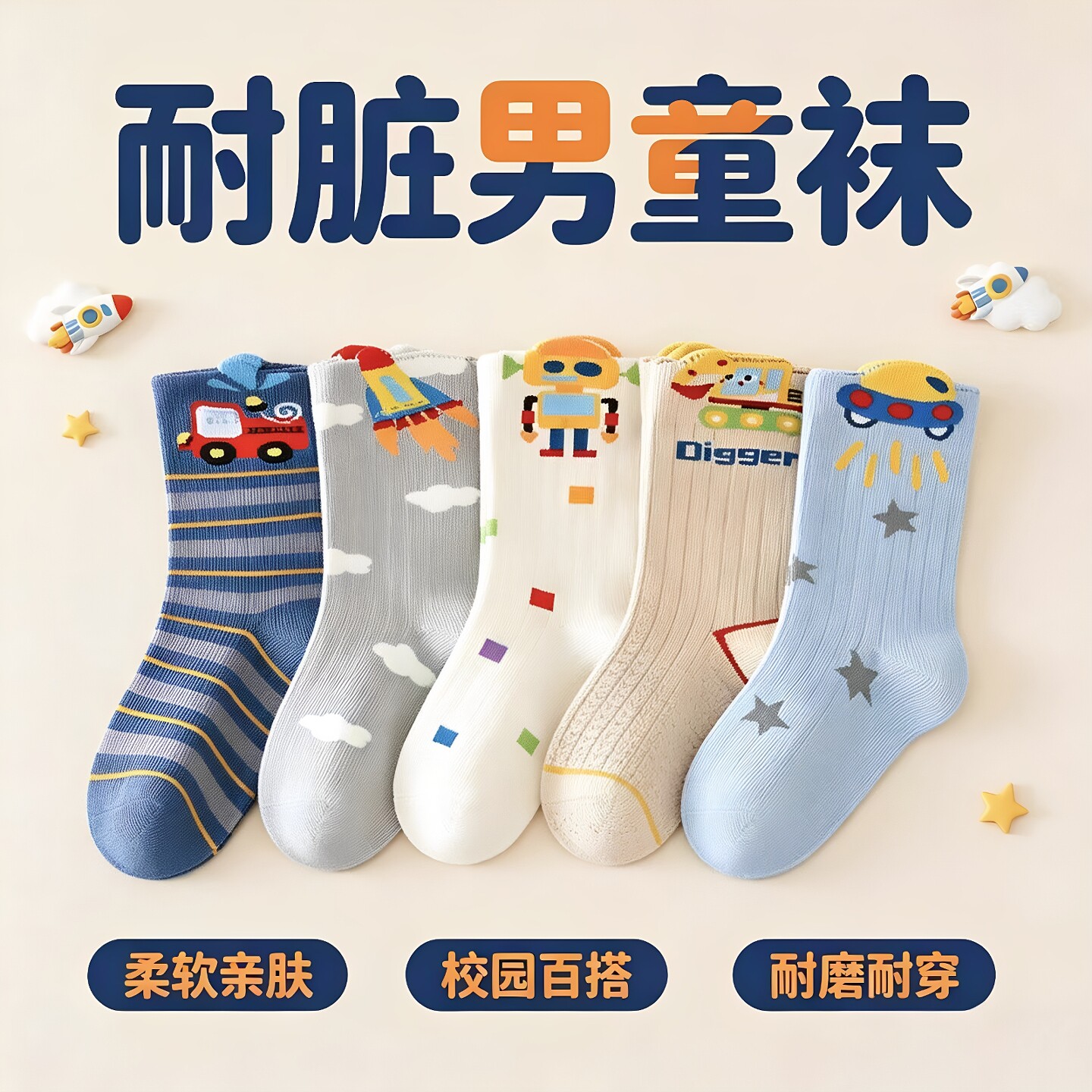 儿童袜子秋纯棉中筒袜宝宝男孩春秋薄款棉袜男宝宝男童秋季童袜男