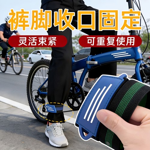 自行车裤脚骑行束裤带束带夜跑带反光束带安全警示带手腕带裤脚带