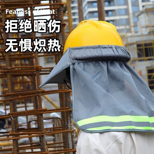 工地安全帽防晒帽檐建筑工地干活遮阳面罩户外施工鸭舌款夏季轻便