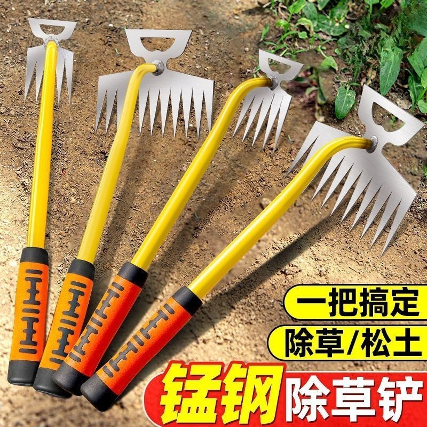 不弯腰除草神器除草器工具锄草连根家农用懒人多功能四齿铲草拔草
