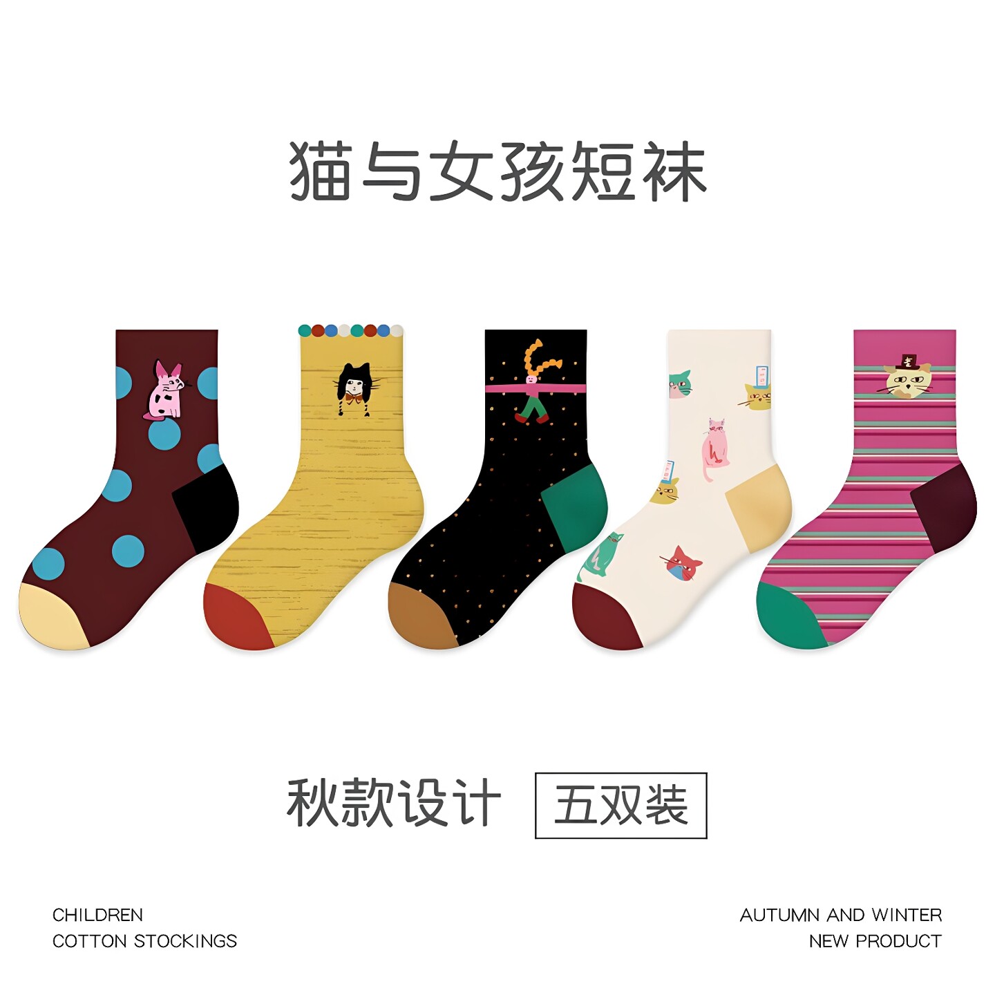 女童袜子春秋季儿童中大童小女孩