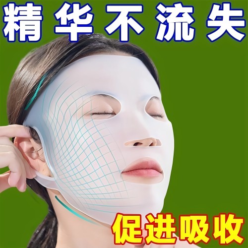硅胶面膜罩挂耳式3d防滑落脸保湿固定辅助神器保鲜面膜保护套保镖