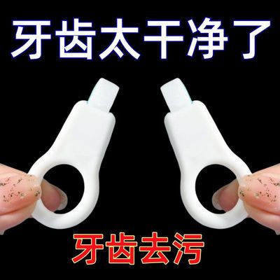 牙齿清洁牙擦去色素沉淀橡皮擦牙菌斑洗小黑牙除牙渍牙垢神器家用
