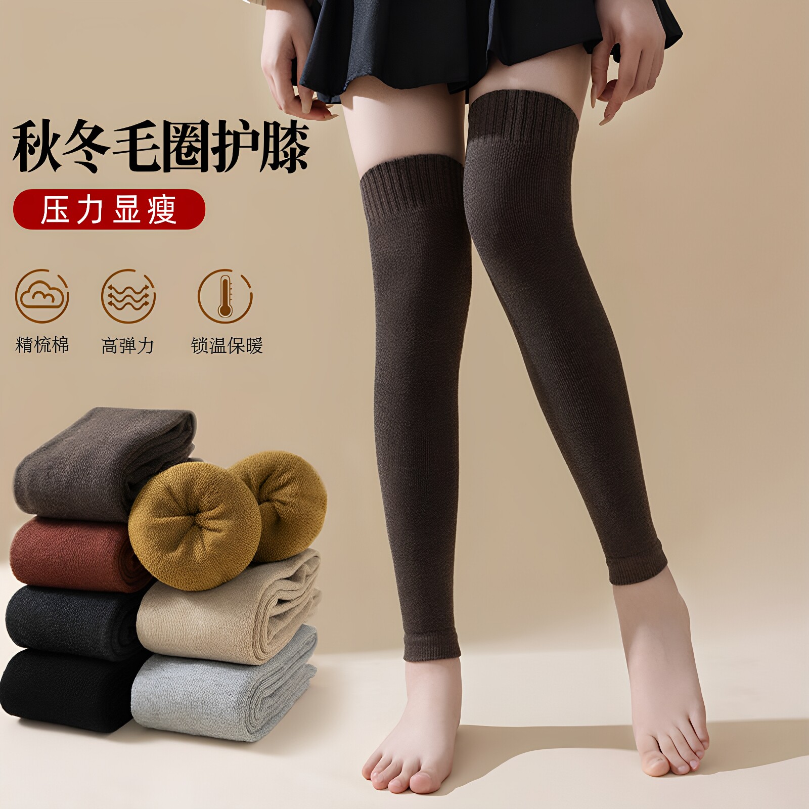 加绒加厚长筒袜子女过膝秋冬季