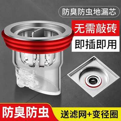 卫生间地漏防臭内芯防虫通用厕所下水管道防返臭味神器密封盖磁吸