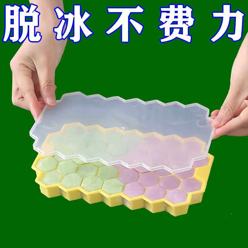 硅胶冰块模具冰箱冰盒食品级软冰格辅食模型冰冻家用自制冰块神器,厨房/烹饪用具,冰格/制冰袋,淘宝优惠券,粉丝福利购,淘宝优惠卷