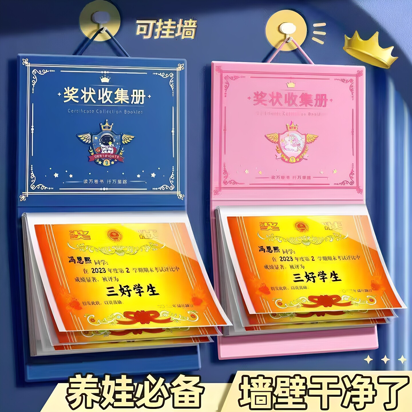 通用奖状收集册收纳册可挂墙新款