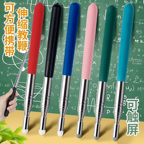伸缩教鞭教师专用黑板用教棒教杆教棍老师上课用多媒体教学触屏笔