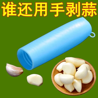 硅胶剥大蒜神器带密封底厨房手动多功能小工具大蒜去蒜皮器压蒜器