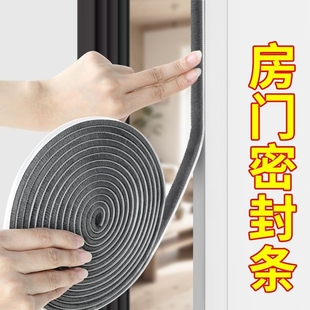 门缝密封条玻璃门防风胶条铝合金门窗推拉窗纱窗缝隙窗户自粘毛条