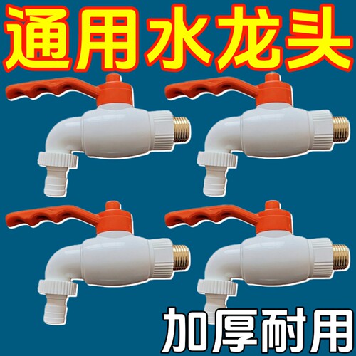 水龙头4分球芯球阀大流量直通阀室外防冻防晒洗衣机工程冷热水嘴