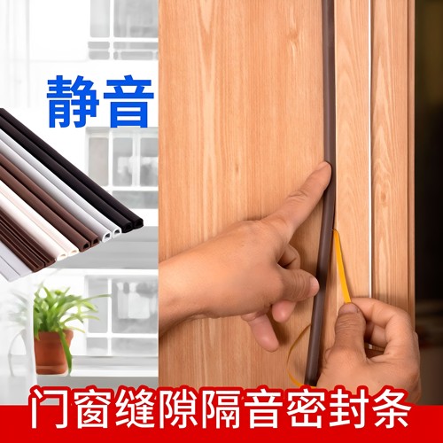 防风条门缝密封条入户门防漏风防盗门进户隔音胶条房门窗挡风神器
