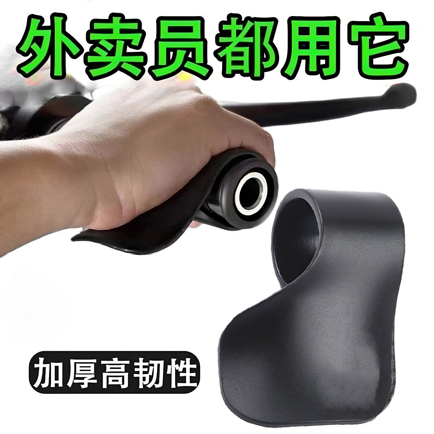 摩托车电动车油门卡子助力器定速巡航辅助器车把转把改造通用神器