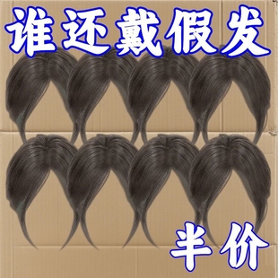八字刘海假发片头顶女轻薄仿真发高颅顶蓬松增发量遮白发自然前额