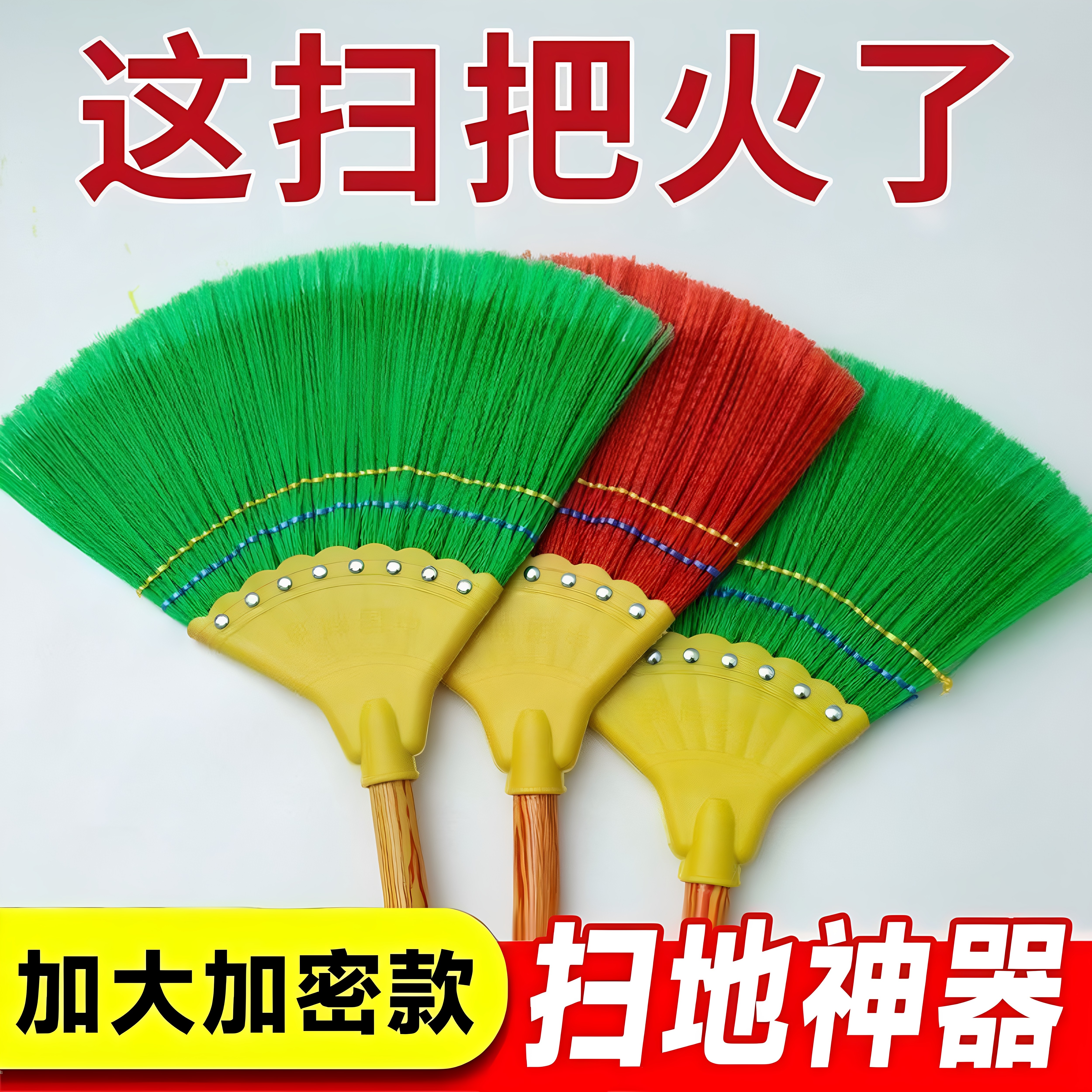 波纹丝扫把扫地扫水结实耐用扫帚环卫工农村家用笤帚不沾头发厨房