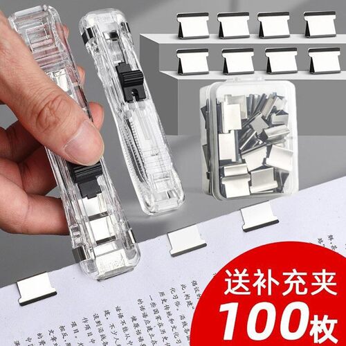 推夹器夹子推推夹试卷文件高颜值