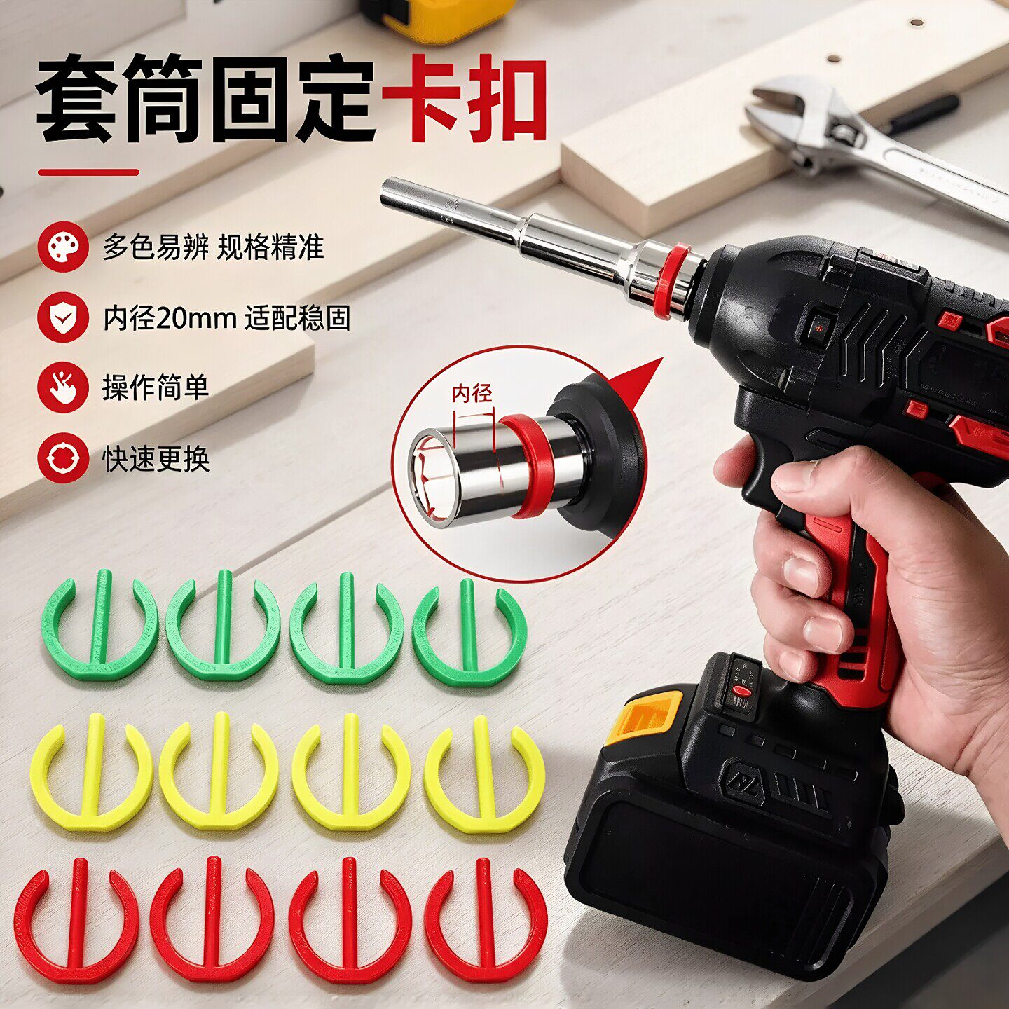电动扳手套筒卡扣8-22号固定工具