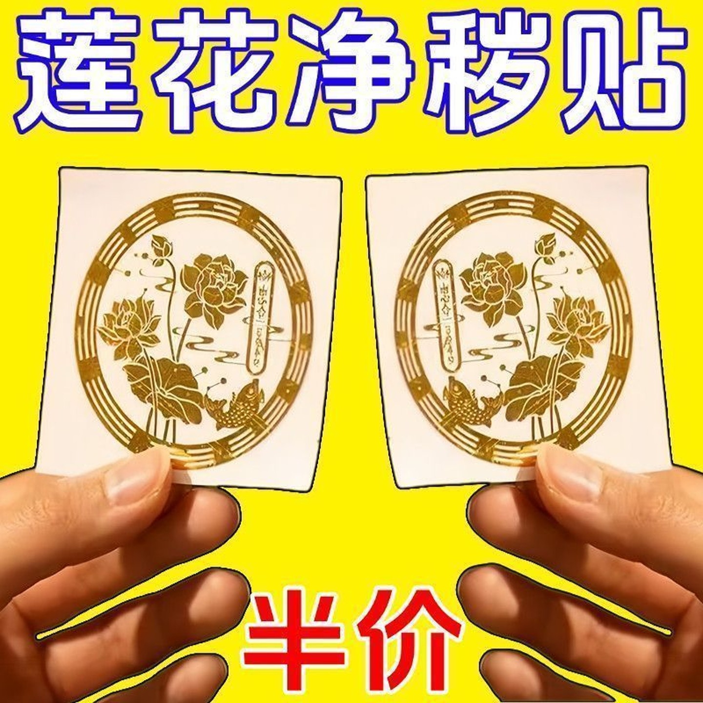 荷花鲤鱼贴卫生间净秽招财贴纸好运连连锦鲤图莲花厕所化污贴纸画,家居饰品,装饰摆件,淘宝优惠券,粉丝福利购,淘宝优惠卷