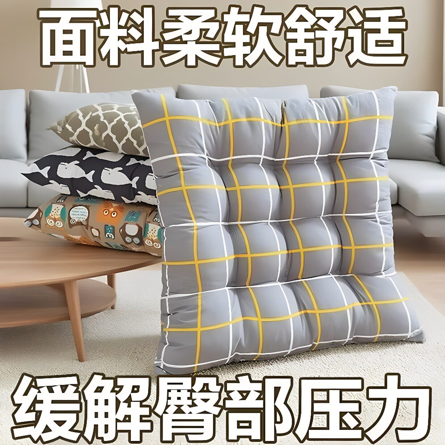 涤棉坐垫家用学生宿舍椅子垫子