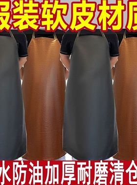皮革围裙防水防污防油家用耐磨无孔做饭餐饮工作服耐酸碱专用围腰