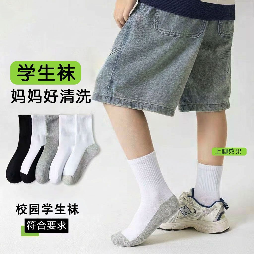 儿童袜子春季男女童白色灰底棉袜学生秋季中筒袜吸汗黑色防臭袜子