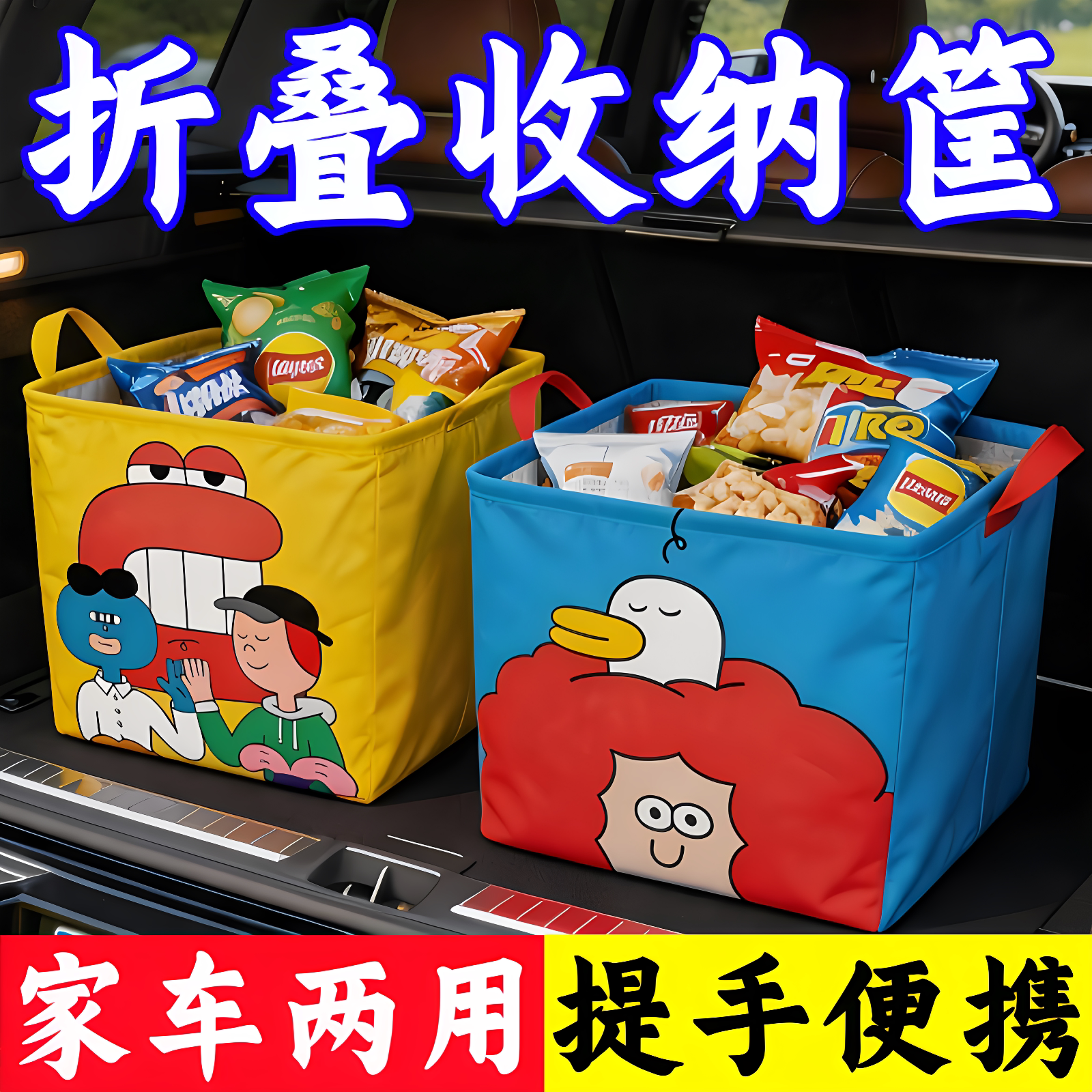 折叠防水车载汽车后备箱收纳箱