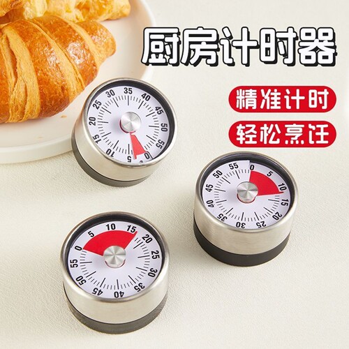 计时器厨房定时提醒器倒计时间管理器小学生自律神器机械磁吸闹钟