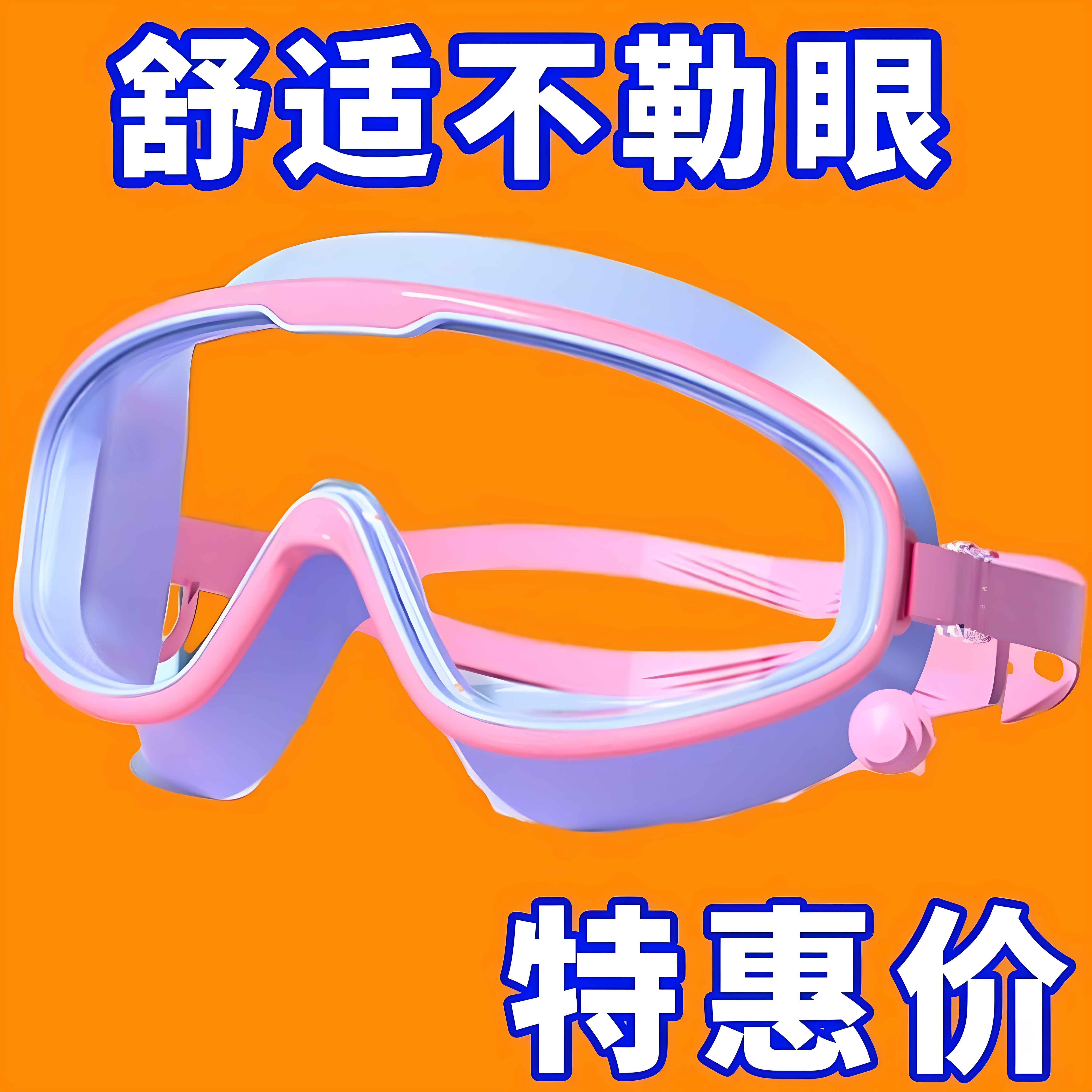 儿童洗头神器宝宝防水眼镜婴儿洗澡挡水帽护目镜小孩洗发游泳泳镜