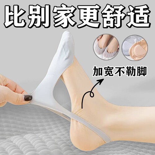 半掌袜冰丝袜子船袜女薄款隐形浅口吊带袜半脚底无硅胶防滑袜丝袜