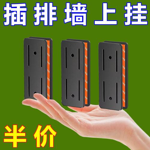 排插固定路由器无痕插排强力壁挂墙上贴电线收纳插板墙面放置架