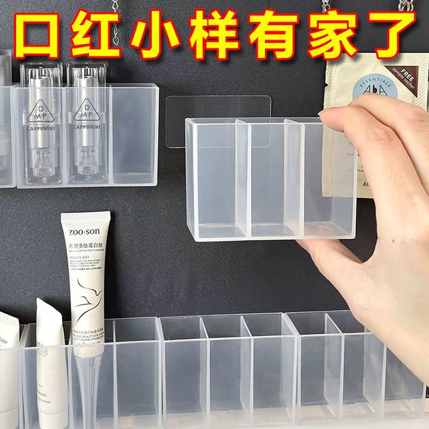 三分格壁挂分格盒免打孔镜柜收纳