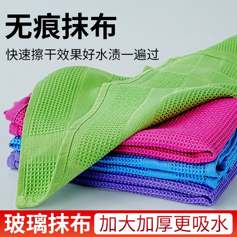 鱼鳞抹布擦玻璃专用吸水无水印厨房毛巾魔力清洁布家务桌碗镜子布