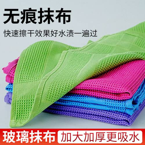 鱼鳞抹布擦玻璃专用吸水无水印厨房毛巾魔力清洁布家务桌碗镜子布