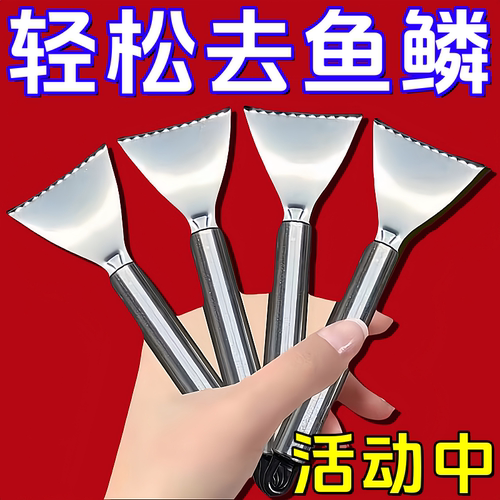 不锈钢鱼鳞刨家用手动刮鱼鳞器
