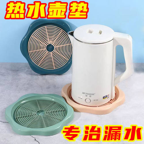 热水壶垫防漏水托盘家用暖瓶垫