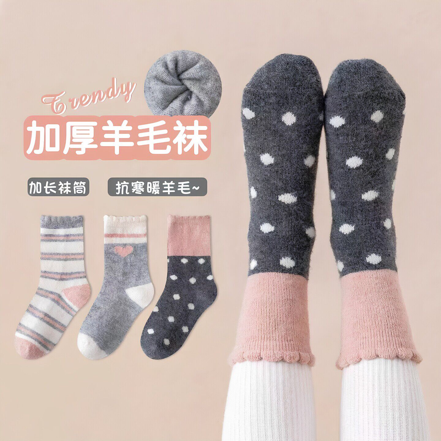 羊毛女童袜子秋冬加厚保暖花边袜
