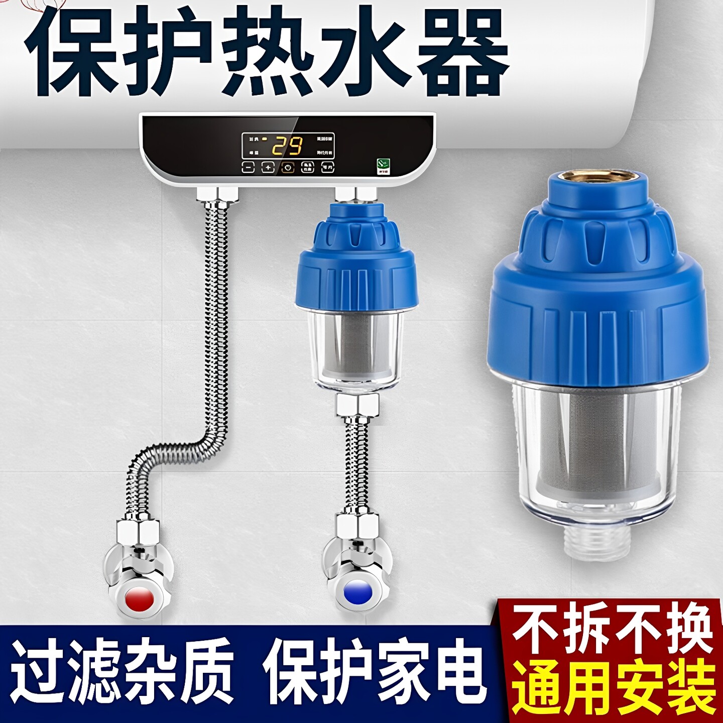 热水器过滤器自来水过滤洗衣机