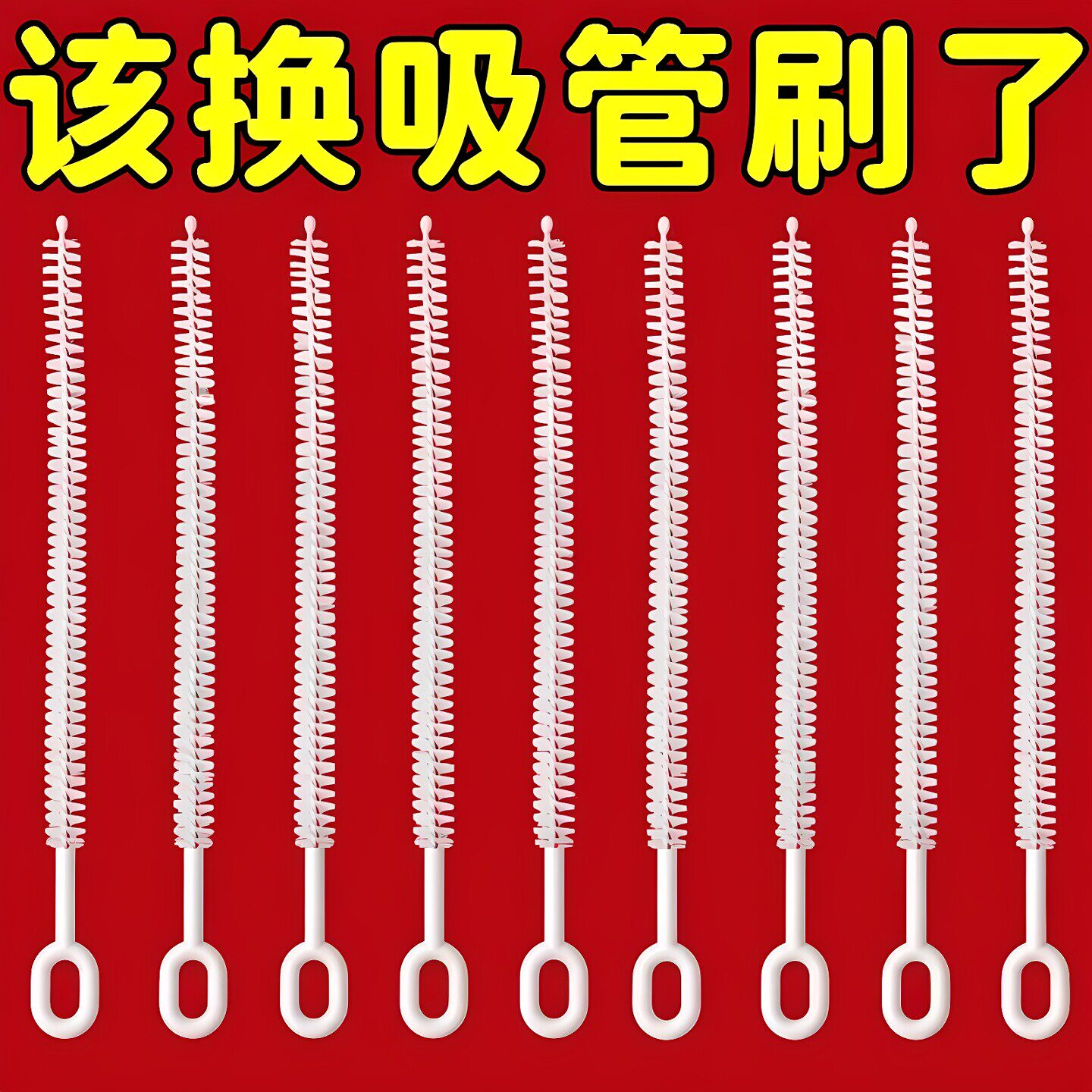 360净旋吸管刷儿童水壶清洁吸管