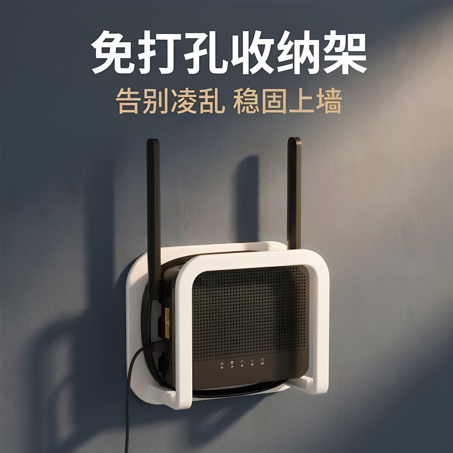 路由器放置架wifi墙壁电视挂墙上机顶盒置物收纳盒免打孔托架支架