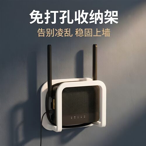 路由器放置架wifi墙壁电视挂墙上
