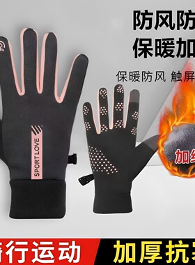 加绒加厚保暖电动手套骑车可触屏