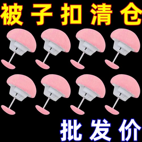 被罩扣隐形新款被子固定器家用被套床单棉被无痕安全无针被子固定